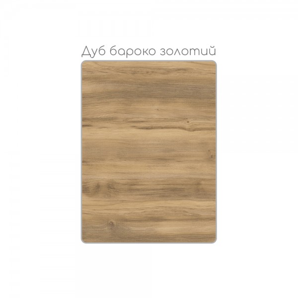 Дуб бароко золотий 