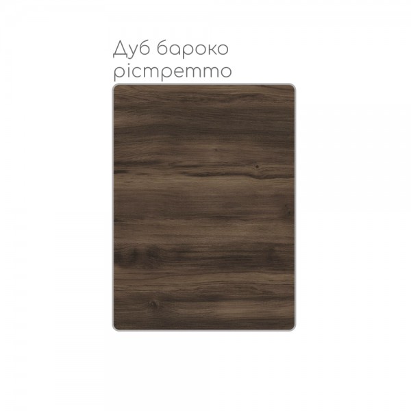 Дуб бароко рістрето 