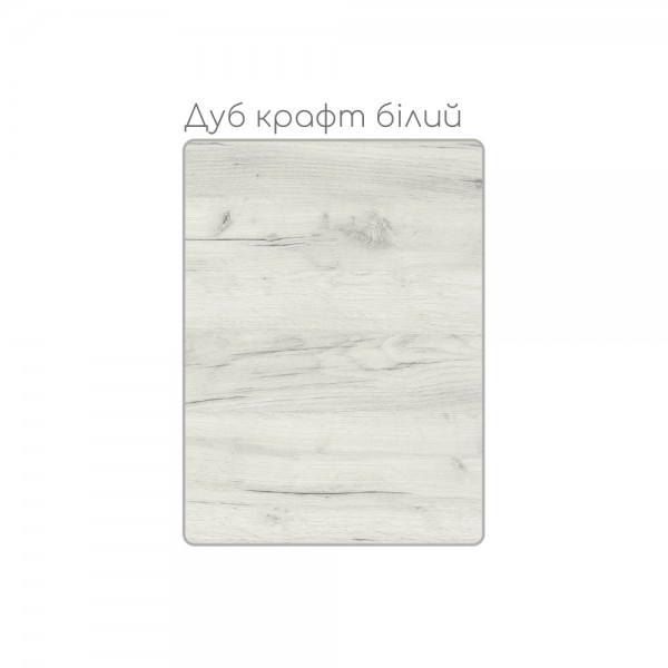 Дуб крафт білий 