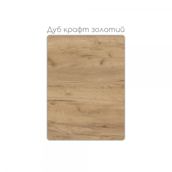 Дуб крафт золотий 
