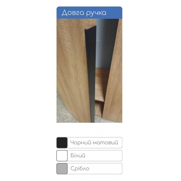 Довга ручка 