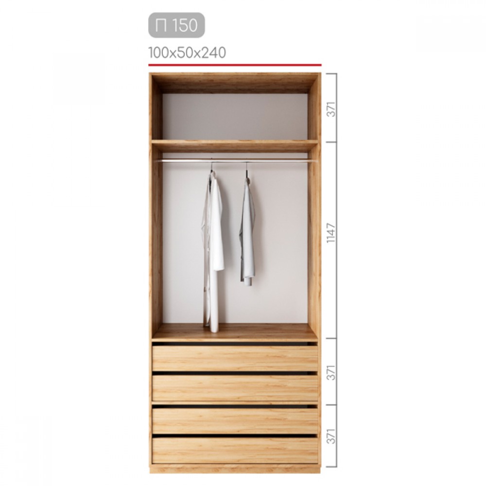 Гардеробна Престо П-150