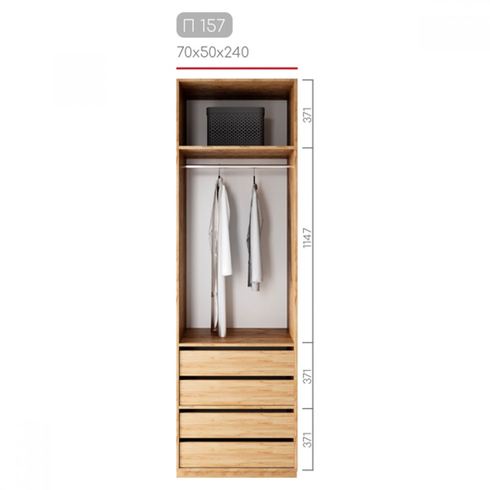 Гардеробна Престо П-157