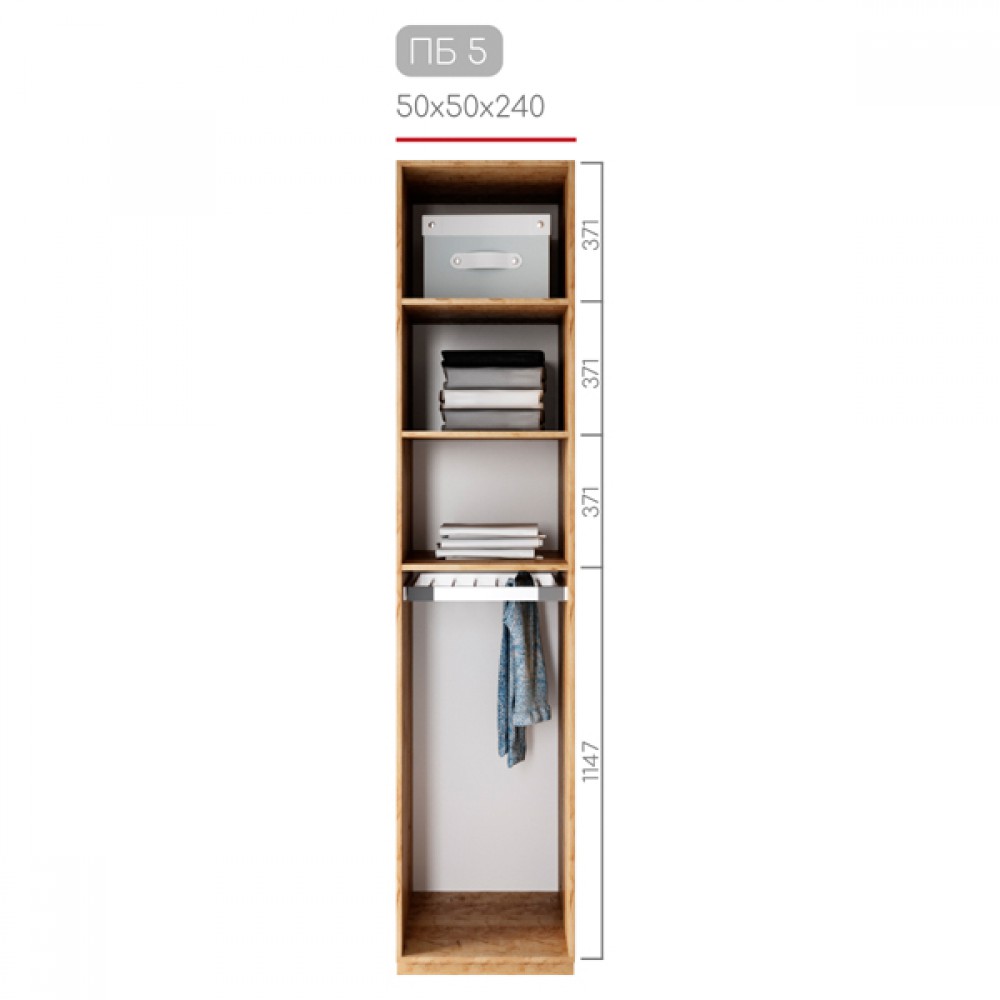 Гардеробна Престо ПБ-5