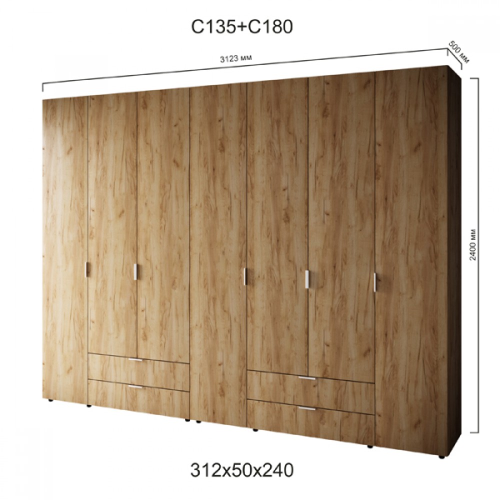 Шафа Сота C-135+C-180