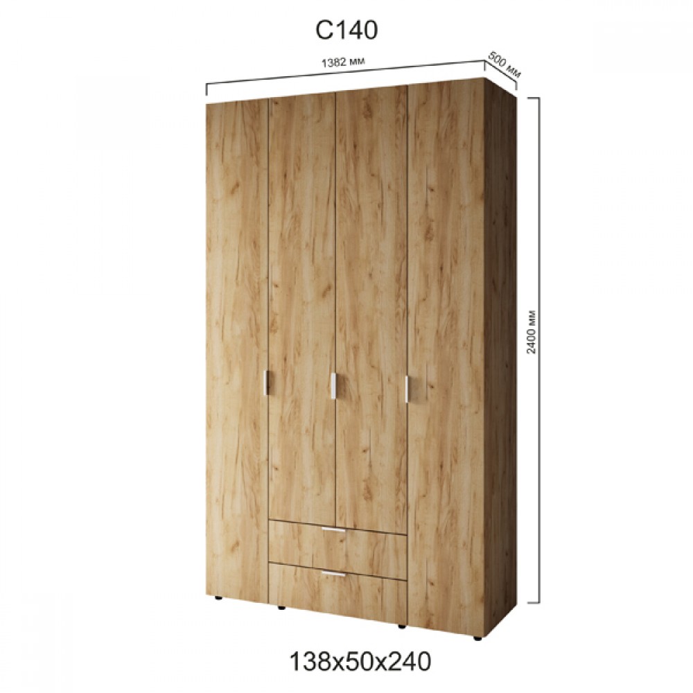 Шафа Сота C-140